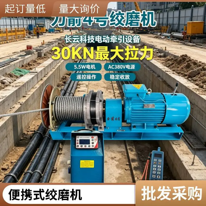长云科技 电线杆立杆用绞磨机 力箭4号 品质可靠