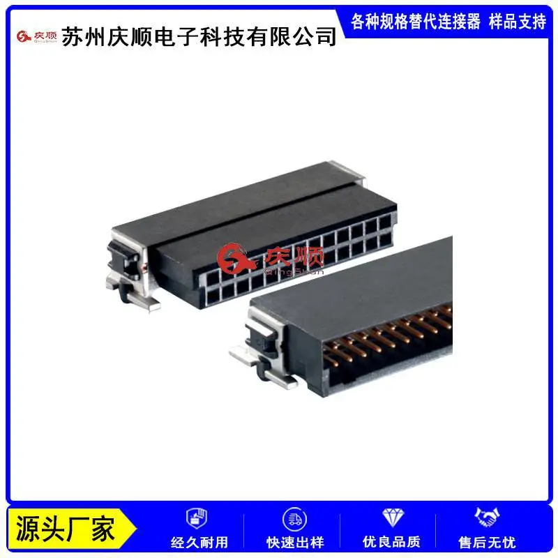板对板替代连接器244856-E 1.27mm 兼容泰科TE ERNI SMC 8.25高 汽车电子 工业机器人应用