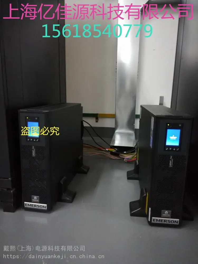 推荐:宿州艾默生ups电源电话