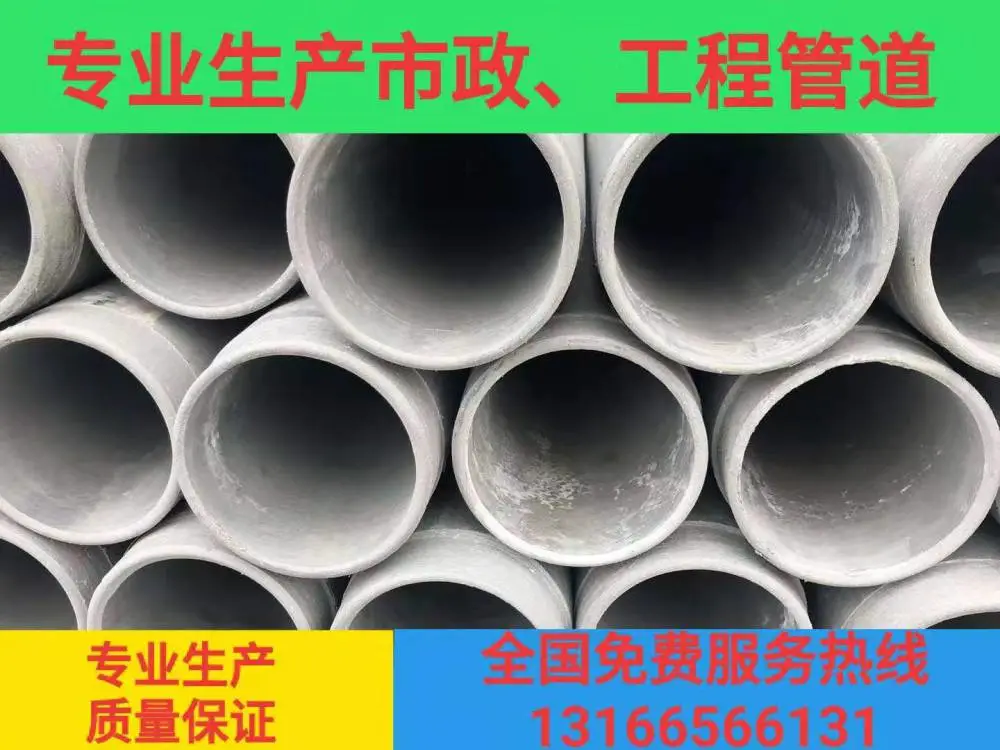 石棉水泥电缆保护管
