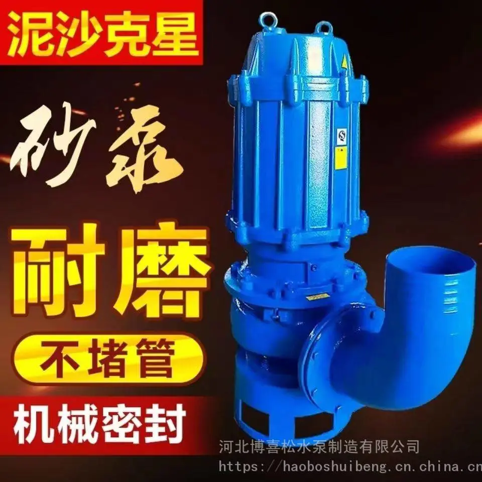 浩博水泵直销 zjq潜水渣浆泵 立式抽沙泵150zjq250-22/30抽沙机吸沙机吸砂泵