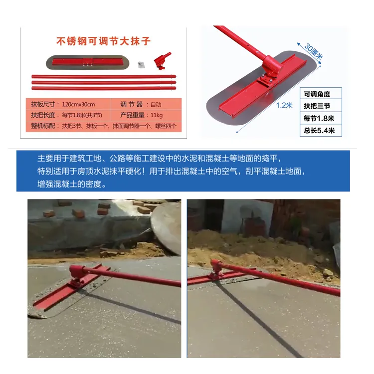 供应大抹子找平器不锈钢大抹子