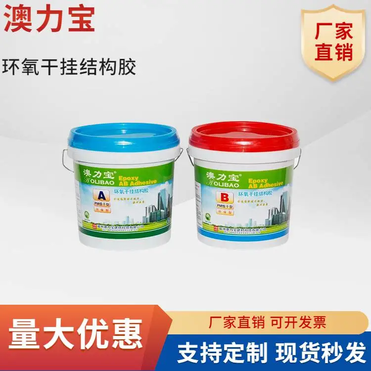 抗寒冷乐亦鸥慢干型干挂ab胶大理石背景墙密封能力强