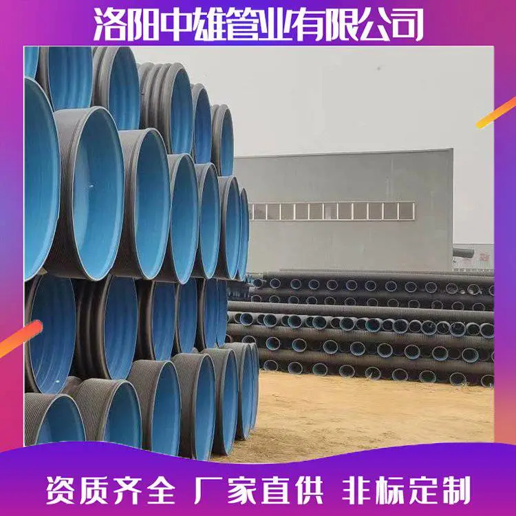 中雄 ID600SN-8双壁波纹管 地埋式排水管不粘附