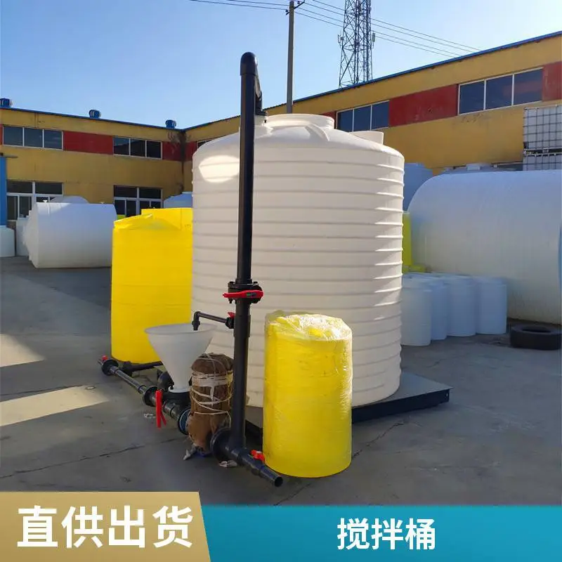 5吨配料搅拌罐 j聚乙烯塑料材质 液体搅拌设备 运转平稳 配搅拌电机