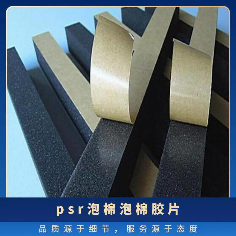化妆品eva泡棉内衬定制 防震礼品包装盒内托工具箱一体成型海绵