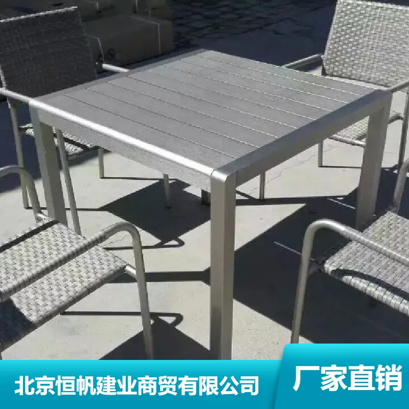 北京恒帆定制小区休闲桌椅、户外休闲桌椅