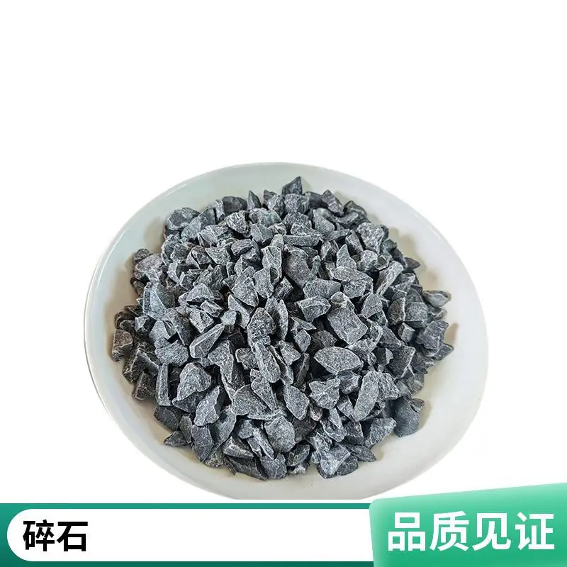 水磨石 黑色石子 建筑地坪混凝土骨料天然灰色碎石子