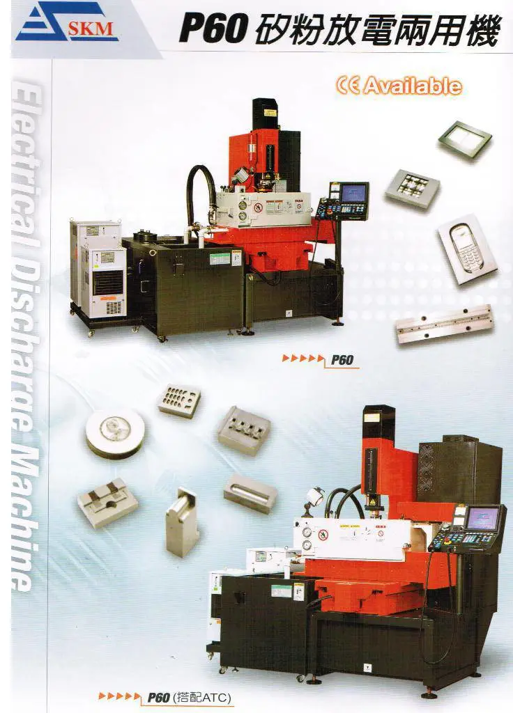 台湾三贵火花机CNC-S50,台湾三贵放电机CNC-S60