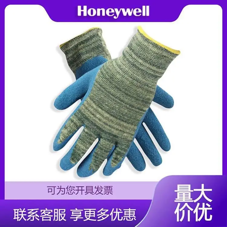 霍尼韦尔 2232525CN 防切割手套 5级 耐磨防滑 乳胶涂层防护