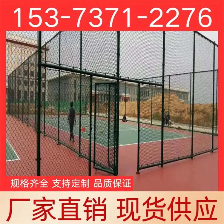 组装球场围网 排球场围栏网 工厂隔离网 学校公园体育场护栏网多 少钱