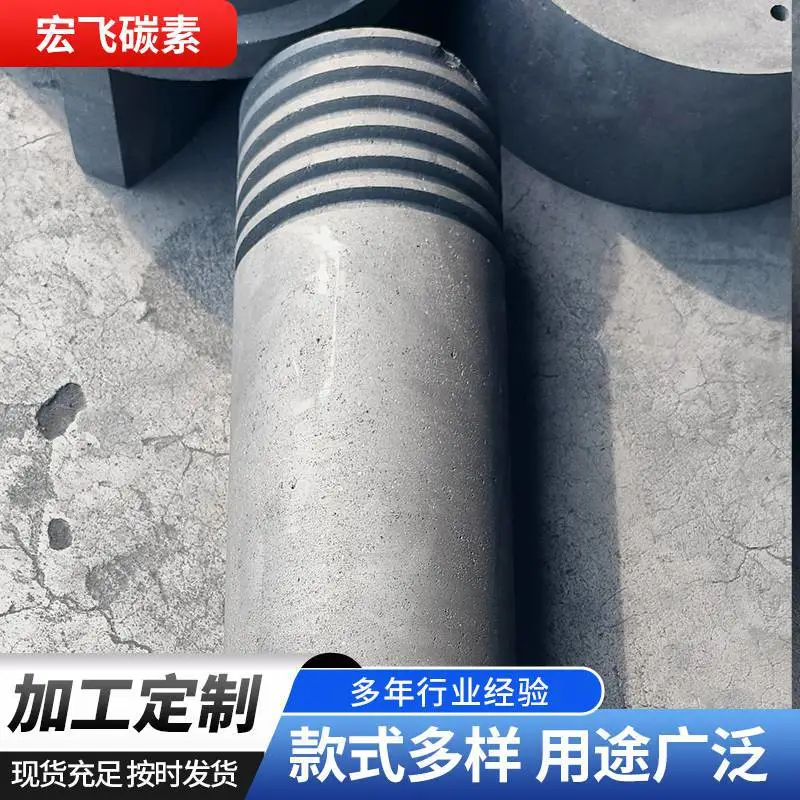 铝合金精炼石墨转子 耐高温1600℃ 支持非标定制