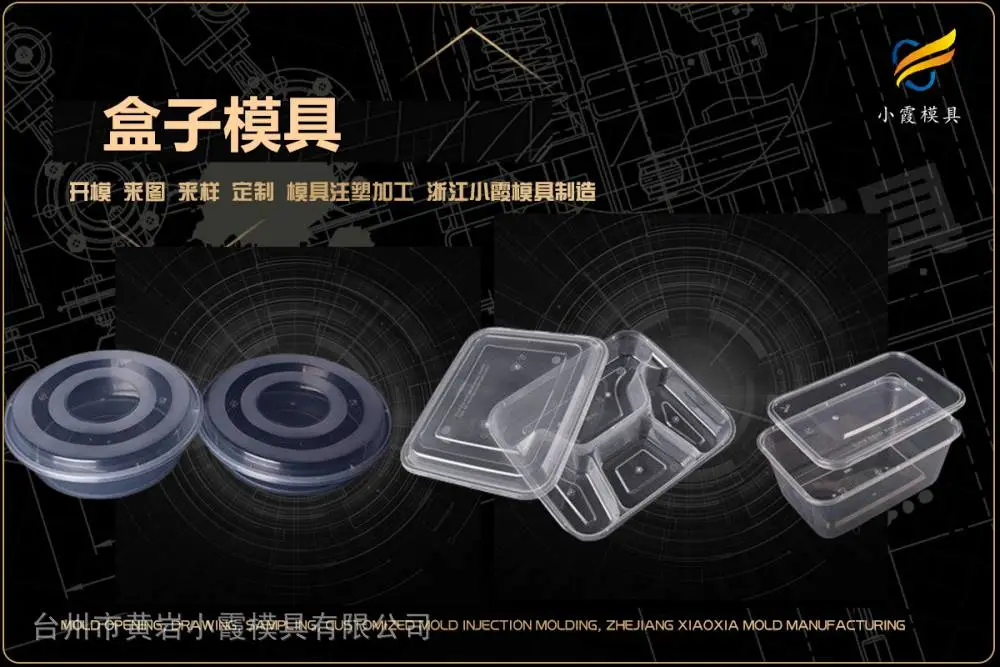 拉杆车模具开模