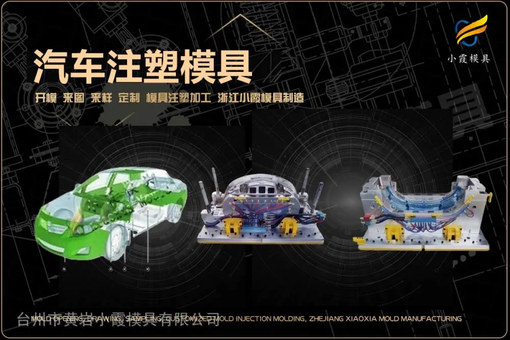 饭盒模具企业