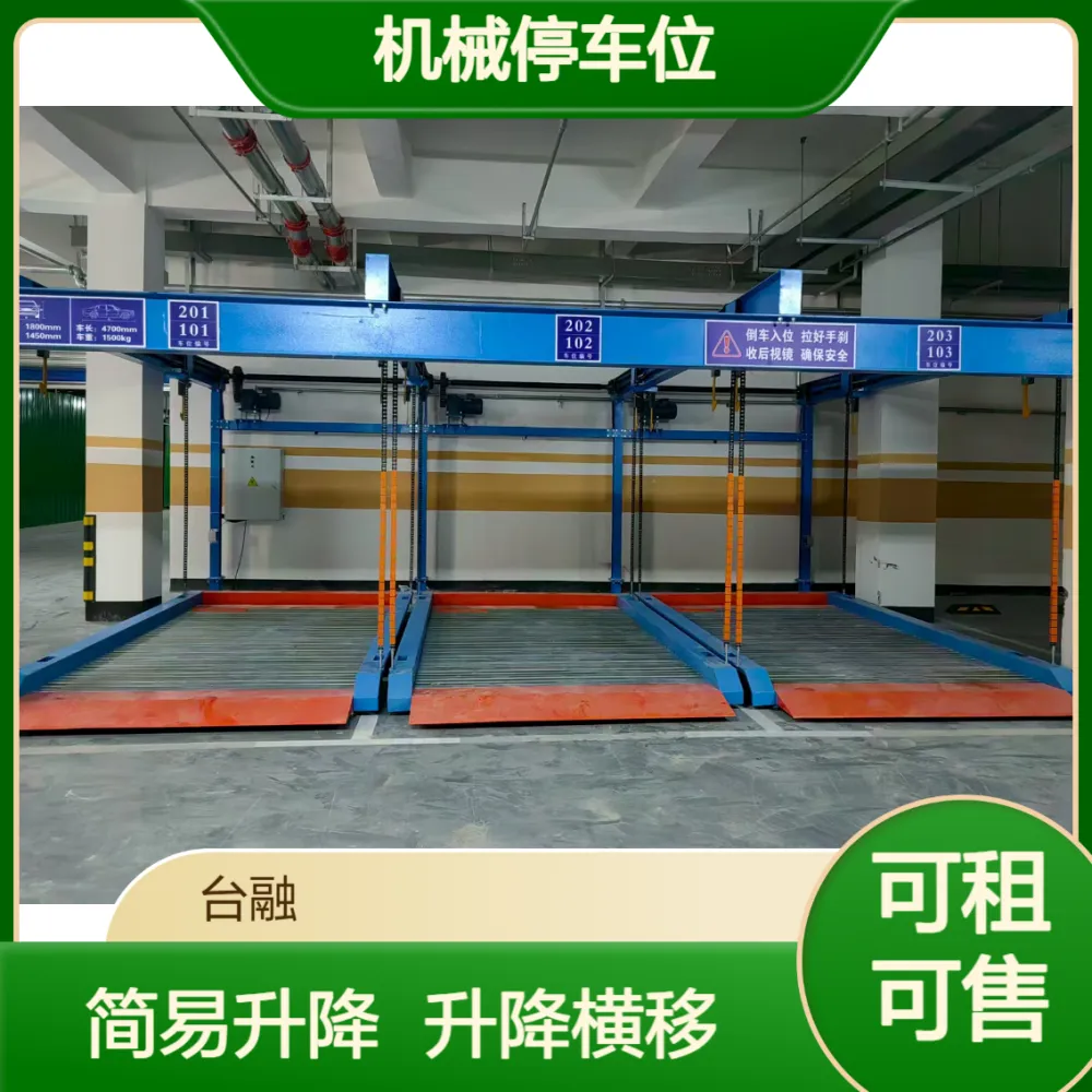 天 津立体车库厂家 长期租赁二层三层升降横移机械停车位 包拆装