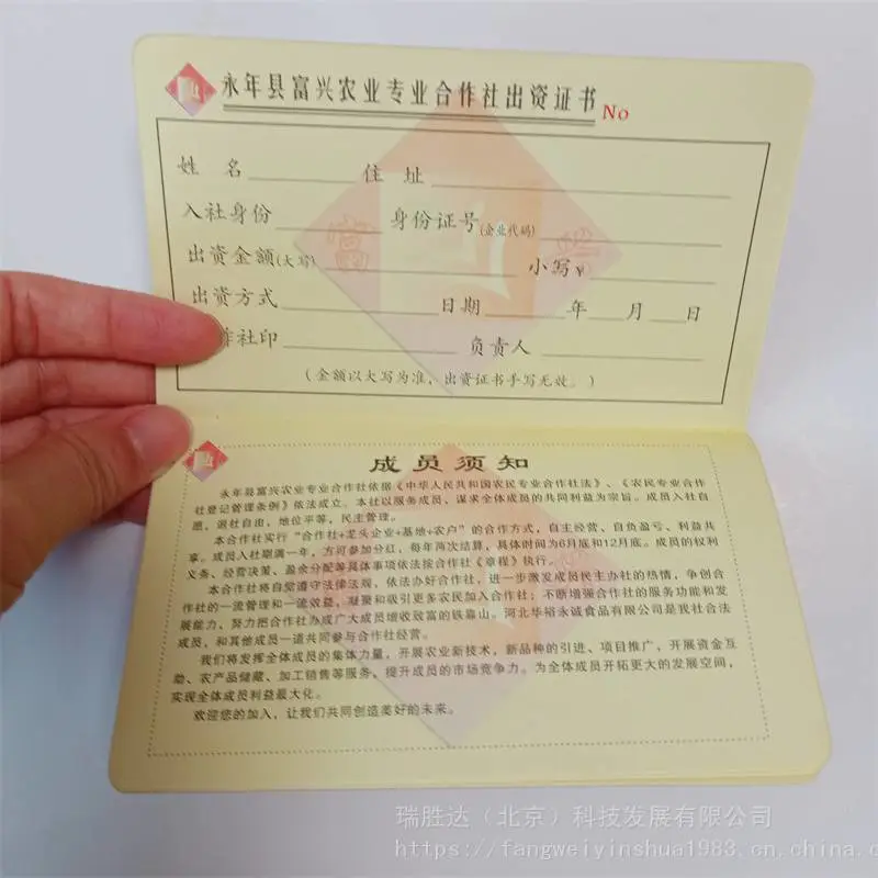 职业技能培训合格证书 能力培训证书印刷 北京瑞胜达源头厂家