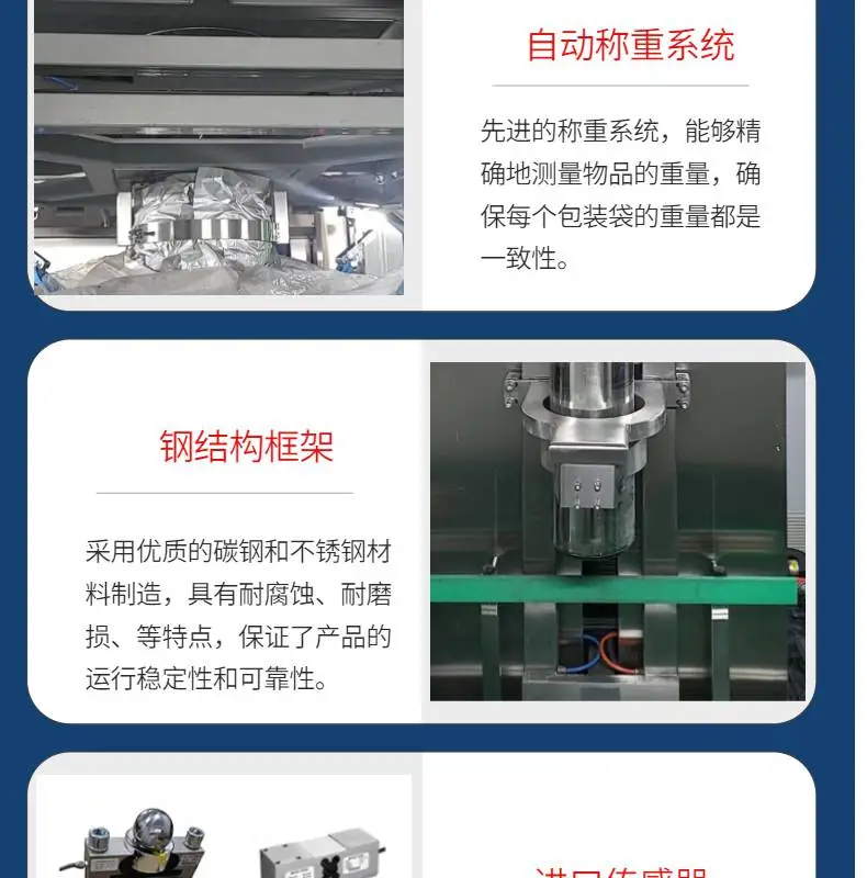 粉末粉体粉剂包装机