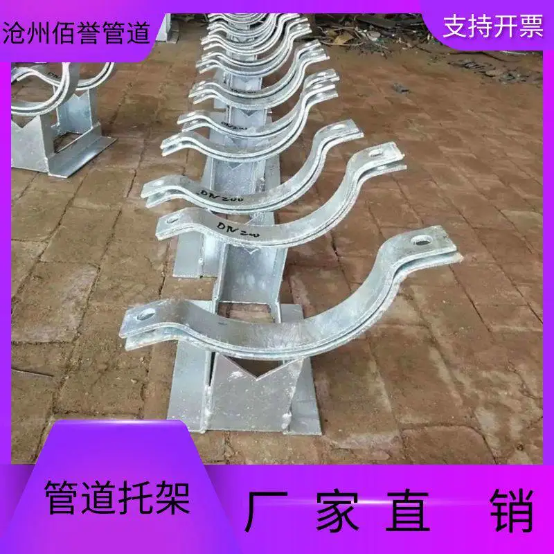 化工管道DN100镀锌支架佰誉牌隔热管托规格齐全