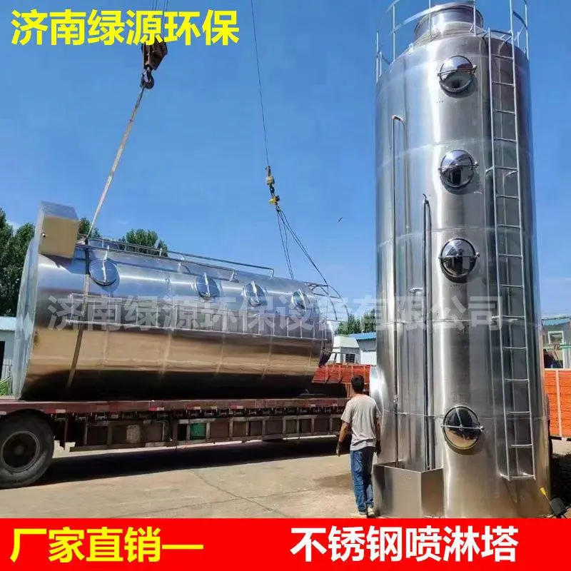 废气处理设备 不锈钢喷淋塔 pp喷淋塔 水喷淋洗涤塔 净化塔