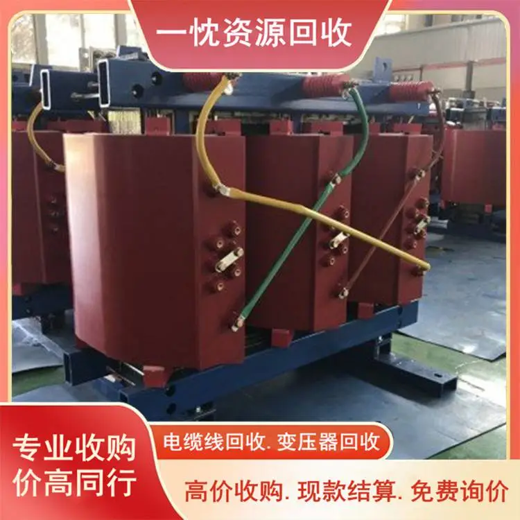 韶 关S9变压器回收 韶 关200KVA变压器回收 提供评估