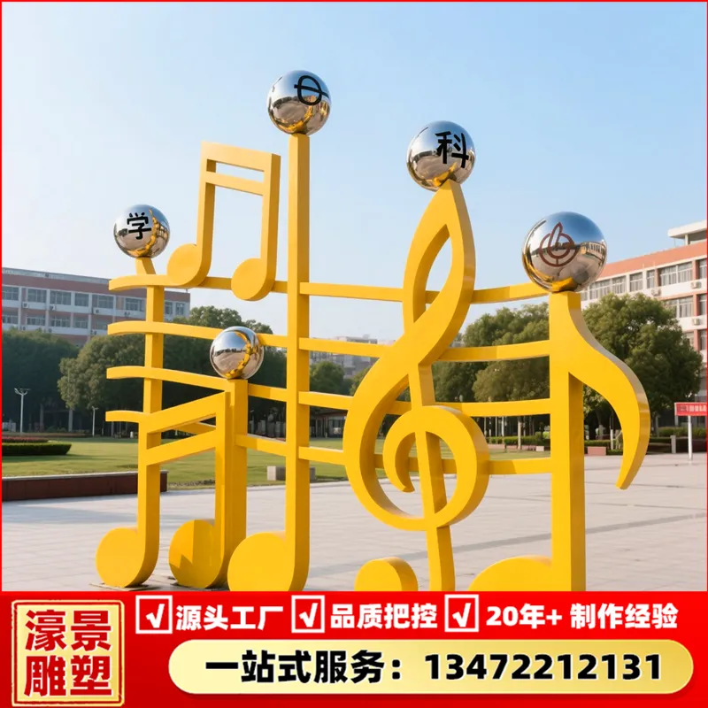 不锈钢镂空发光雕塑异型飘带校园文化主题景观雕塑厂家