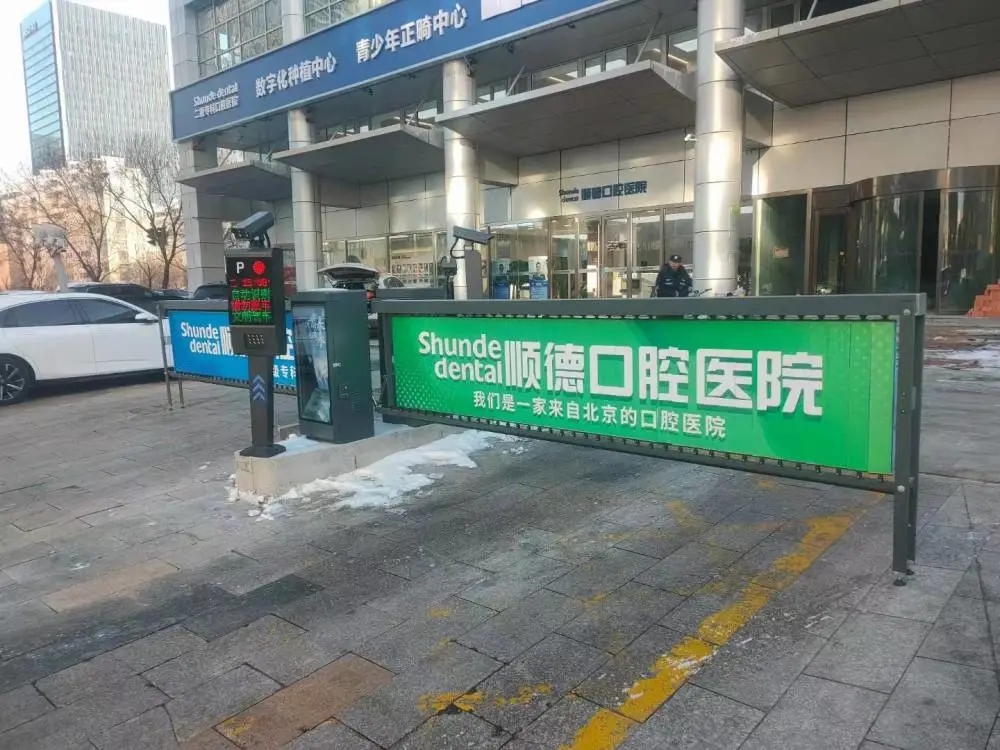 烟台道闸安装小区起落杆系统栅栏门广告门-在线咨询