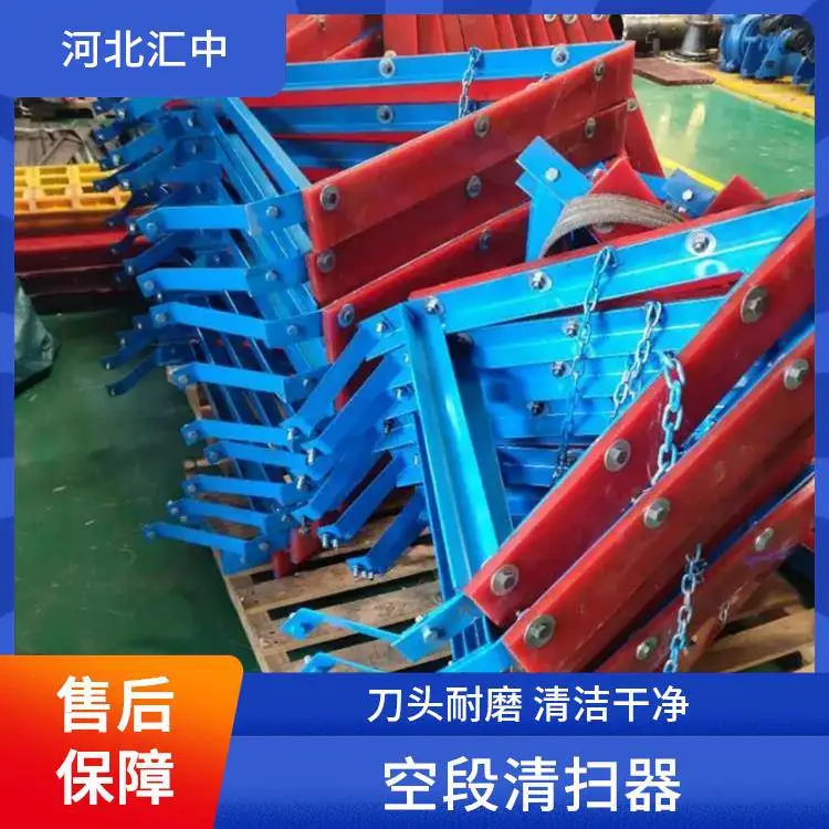 汇中 带式输送机空段刮刀刮板 优质选材 精工设计
