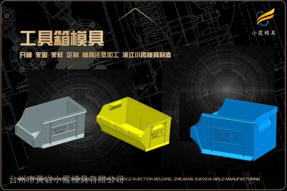 模具制作厂帮我推荐