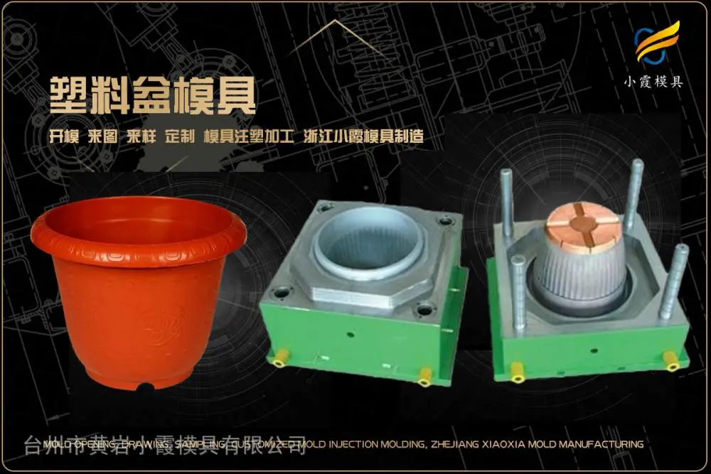 专业塑胶模具找哪家