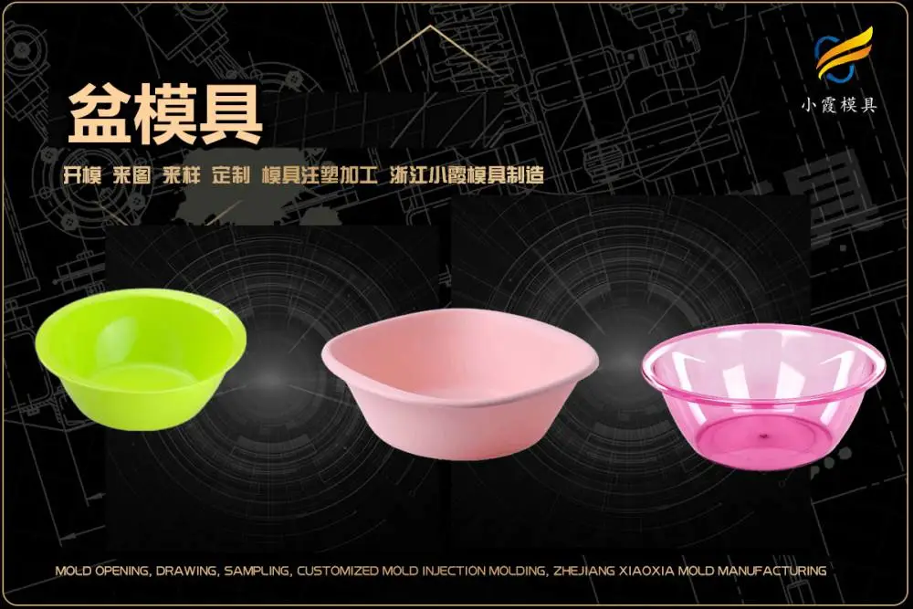 专业塑胶模具企业排名