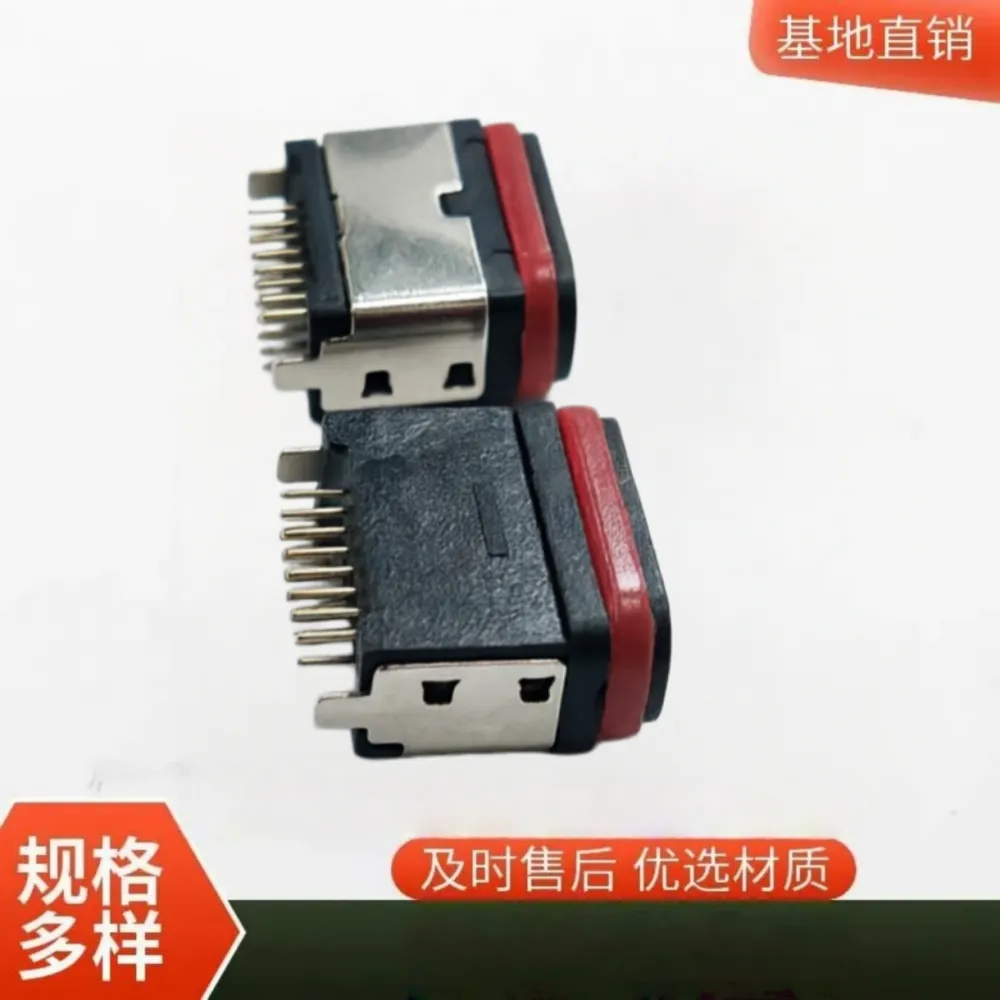 TYPE C 16P 防水 母座立式插板 L=7.45mm(U型全塑款)