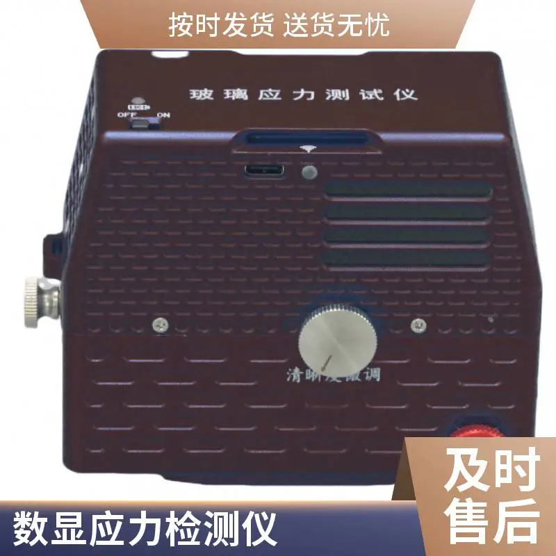 北科 物理钢化玻璃应力仪 SSM-5 幕墙玻璃表面应力测试仪 手机APP界面
