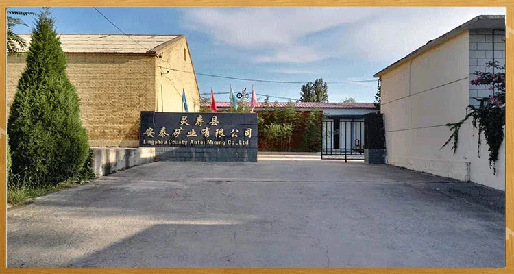 灵寿县安泰矿业有限公司