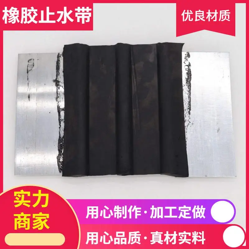 葫芦岛橡胶止水带型号规格背贴式橡胶止水带供应商