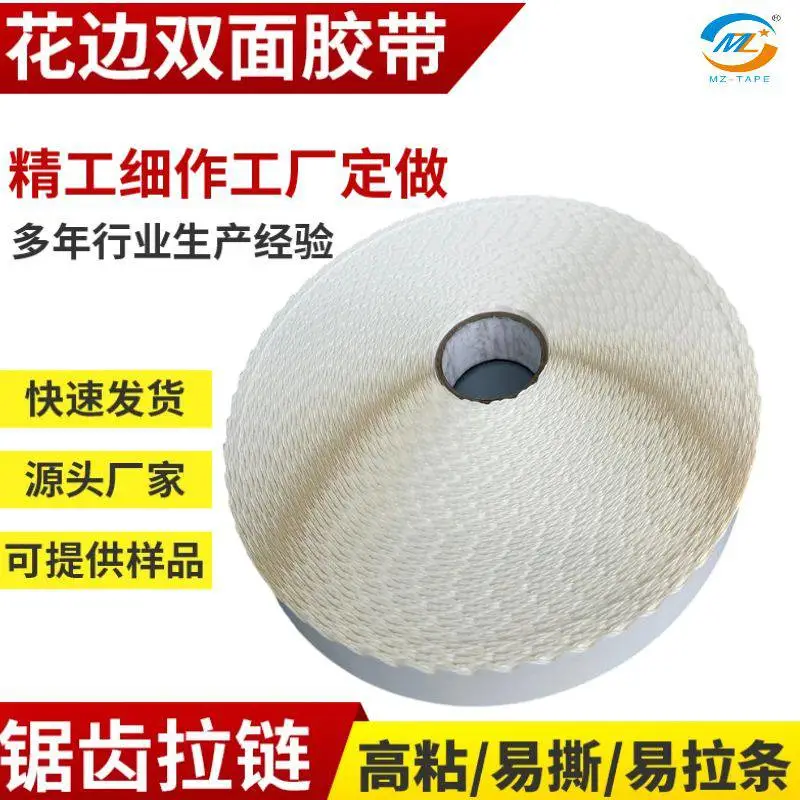 拉链纸箱专用泡棉双面胶 易撕强粘不爆箱花边波浪留边一撕拉链箱胶带便捷手撕海绵双面胶