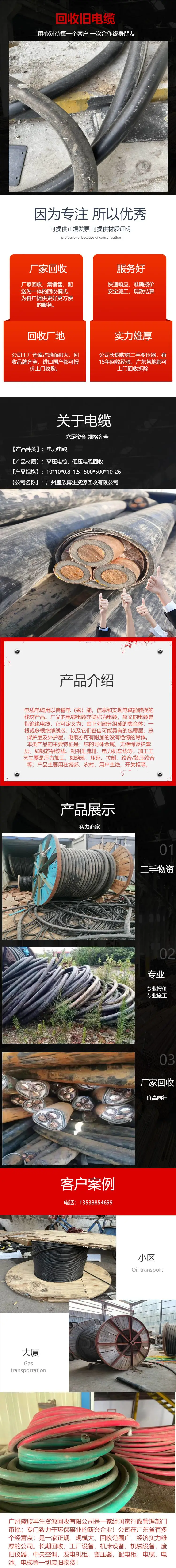 河源市海底电缆回收 YJV聚氯电缆收购控制电缆拆除