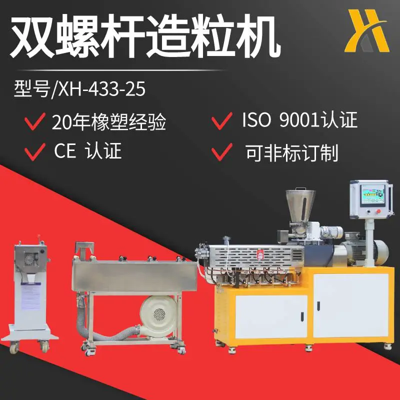 造粒机源头厂家 改性 / 再生塑料抽粒设备 水冷拉条切粒成套挤出