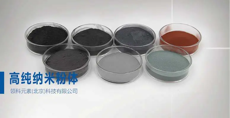 碳酸钙 300nm 多规格 3N高纯度 科研专用 领科元素