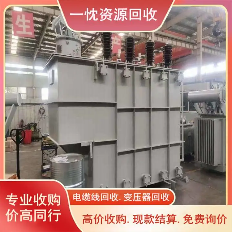 韶 关S9变压器回收 韶 关200KVA变压器回收 提供评估