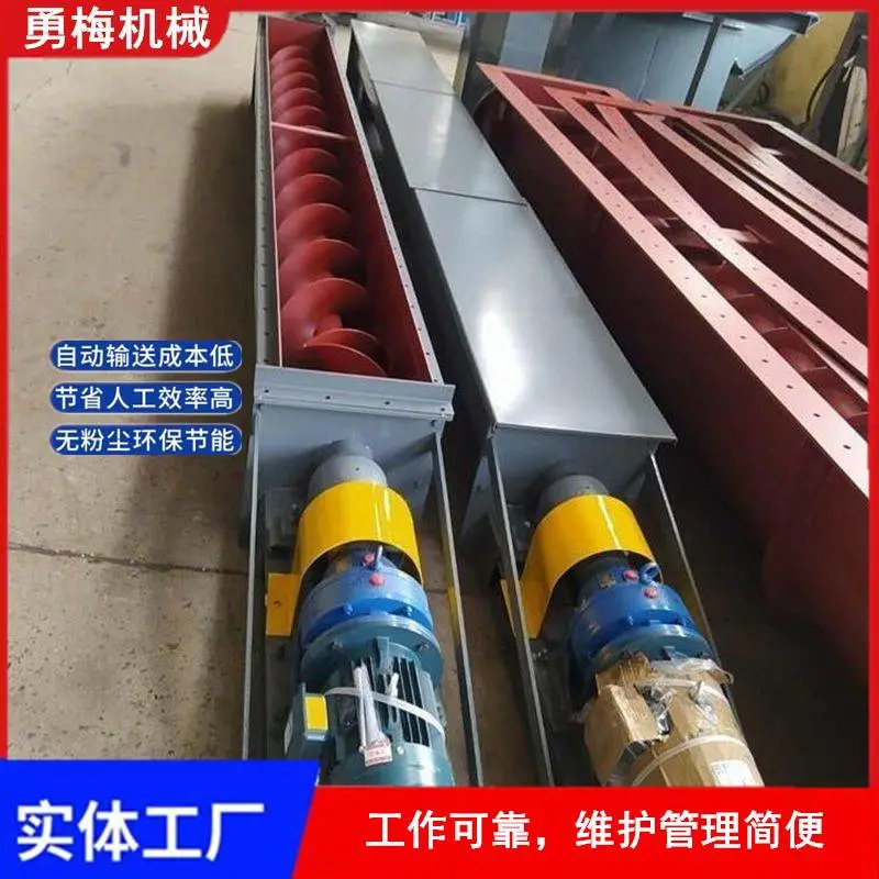 绞龙水泥仓用输送设备管式螺旋输送机 U型海藻上料机