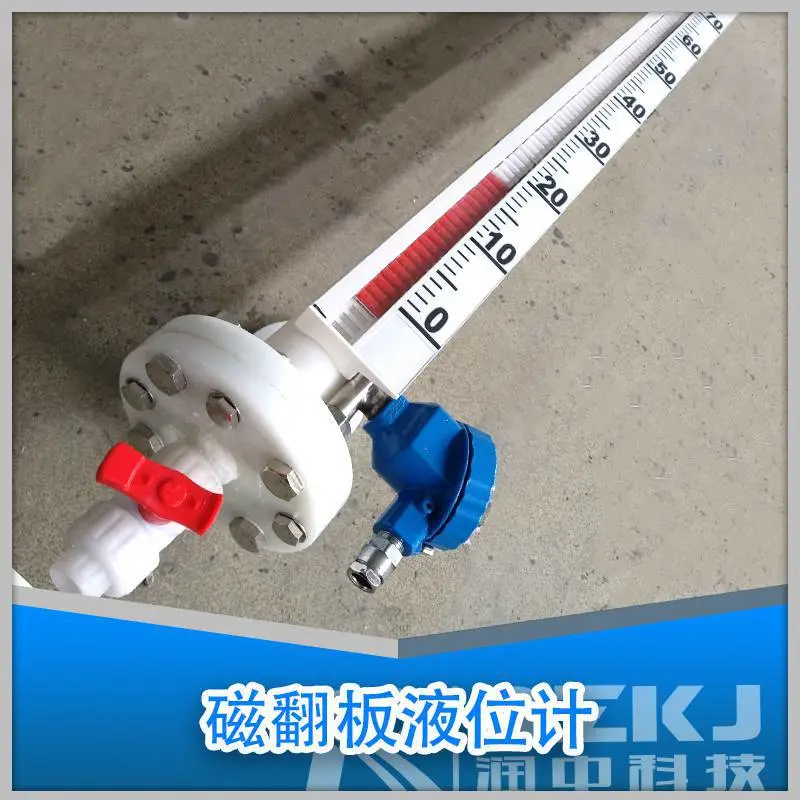 润创UHZ磁翻板液位计定制侧装顶装带远传防爆防腐型不锈钢PP