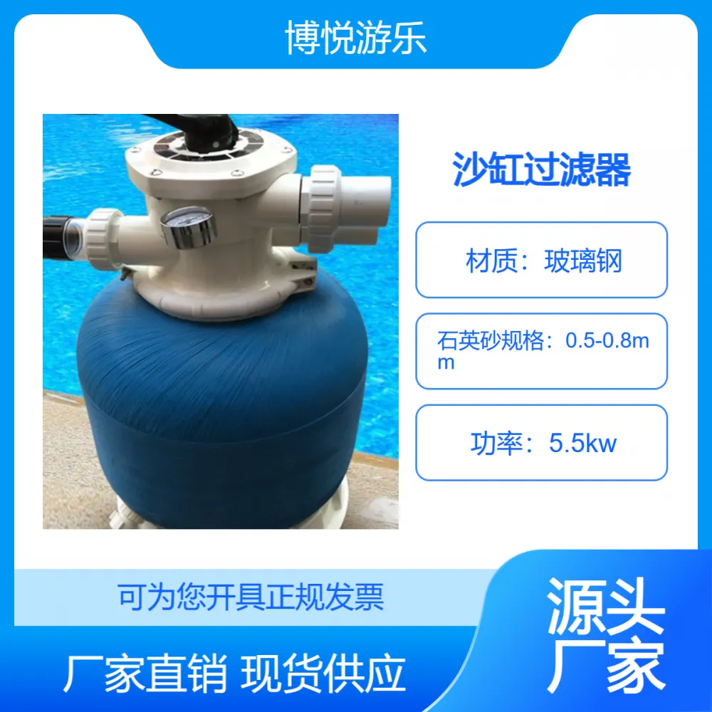 泳池顶出过滤砂缸 玻璃纤维砂缸过滤器 浴池循环水处理沙缸