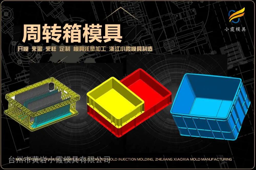 酒瓶筐模具厂商
