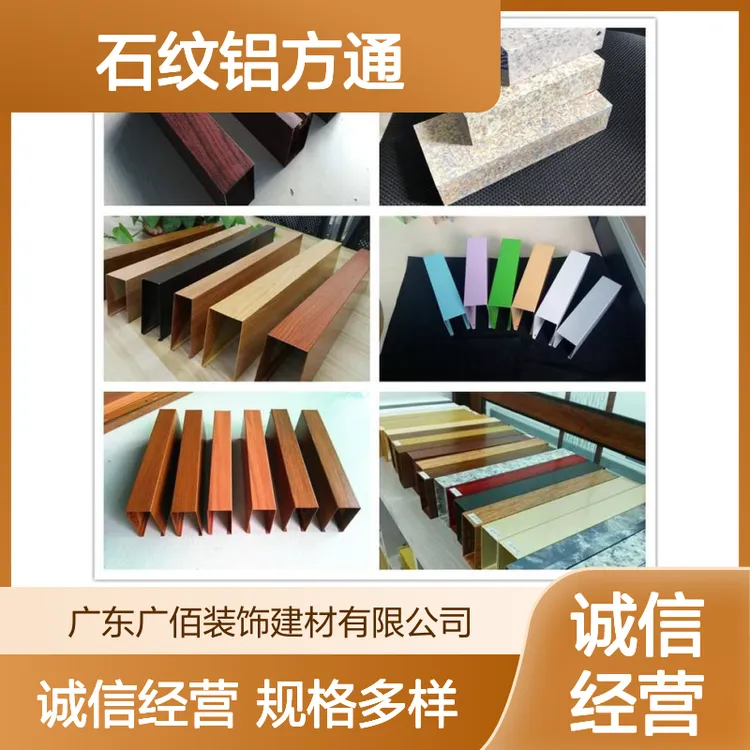 展厅定制30X120石纹铝方通 型材吊顶 规格多样 长度6米内