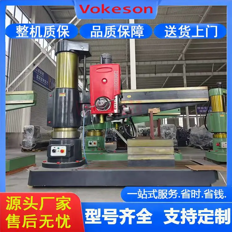 沃克森智能 Z3063自动进刀 液压锁紧钻孔直径 摇臂钻床 自动钻孔攻丝
