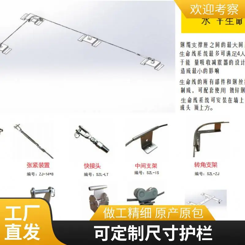 生命线安全防护 建筑工地用 不锈钢耐腐蚀 支持非标