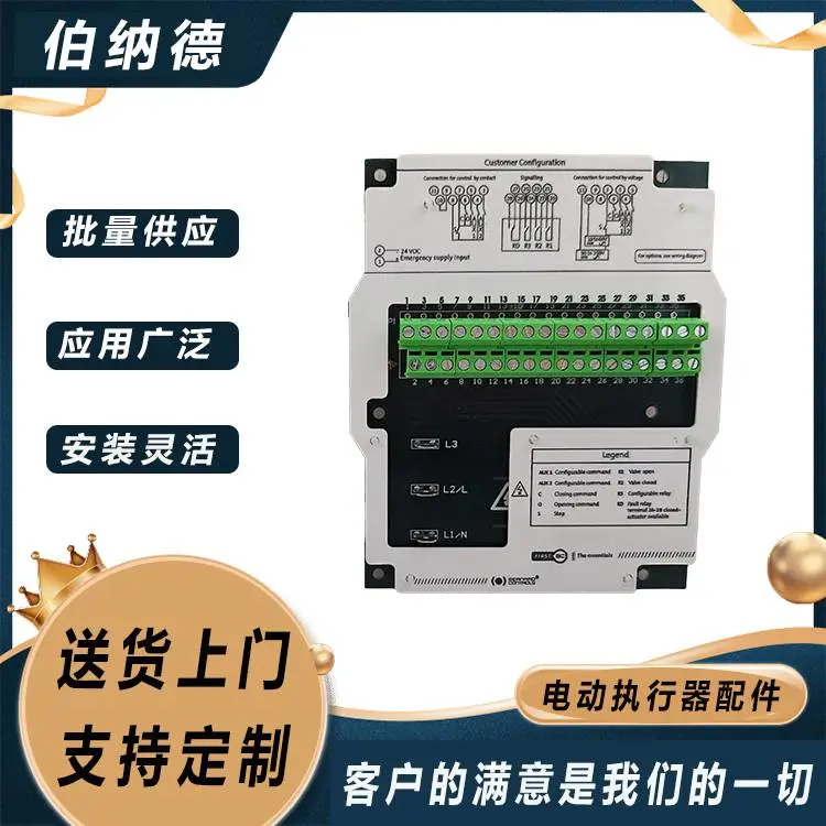 T Loic连接板 V2-B 伯纳德安装位置对称 电动执行器控制配件
