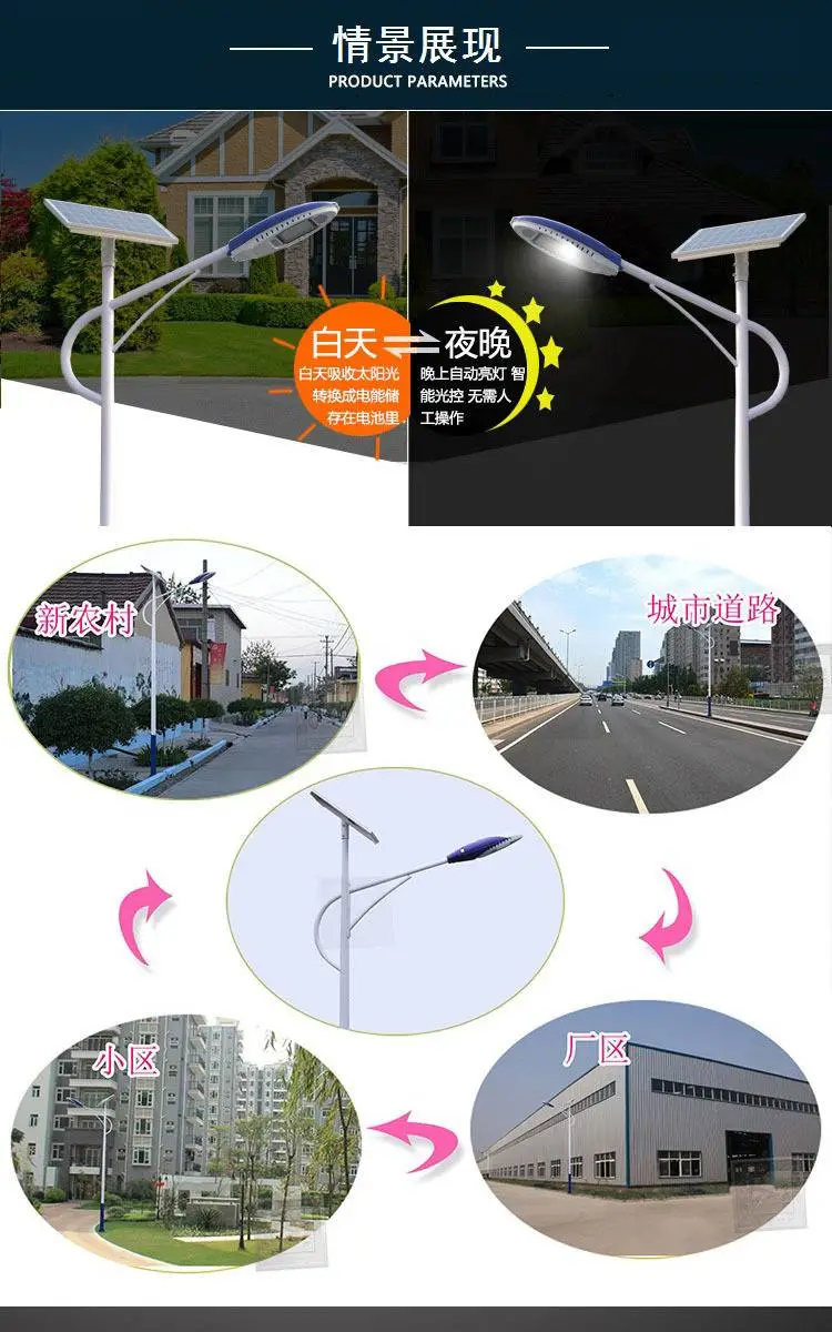 衡水美丽乡村太阳能路灯5米30w4米庭院路灯