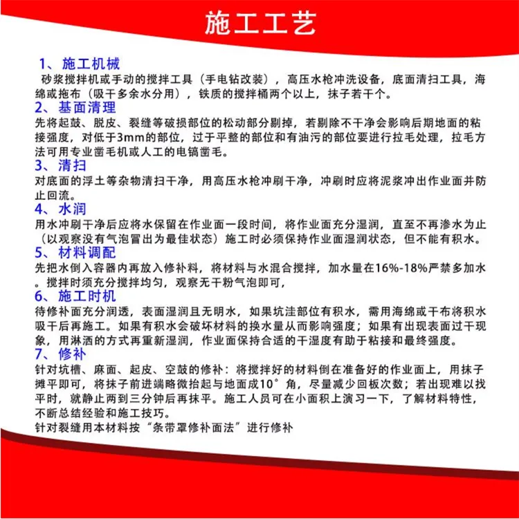 金华浦江座浆料设备基础灌浆料源头货源