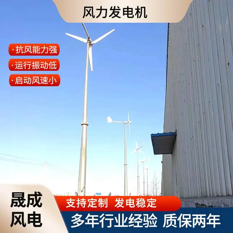 家用3千瓦小型风力发电机 水平轴发电 低速电机